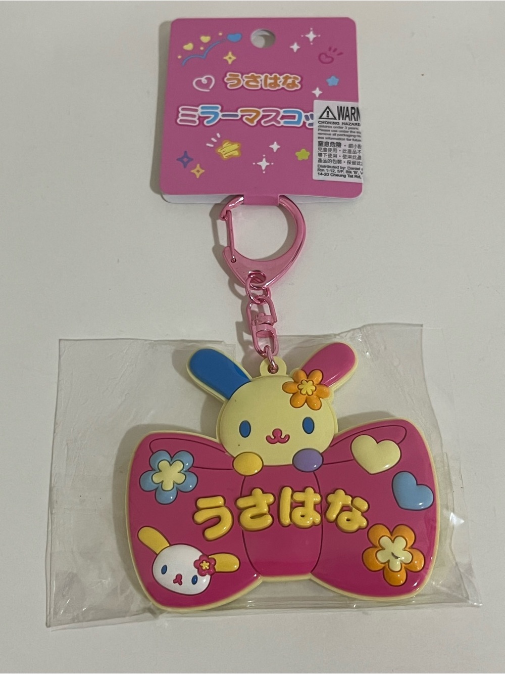 Usahana Mirror Keychain